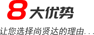 优势